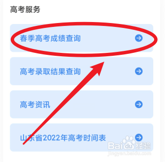 怎么查小高考成绩2023