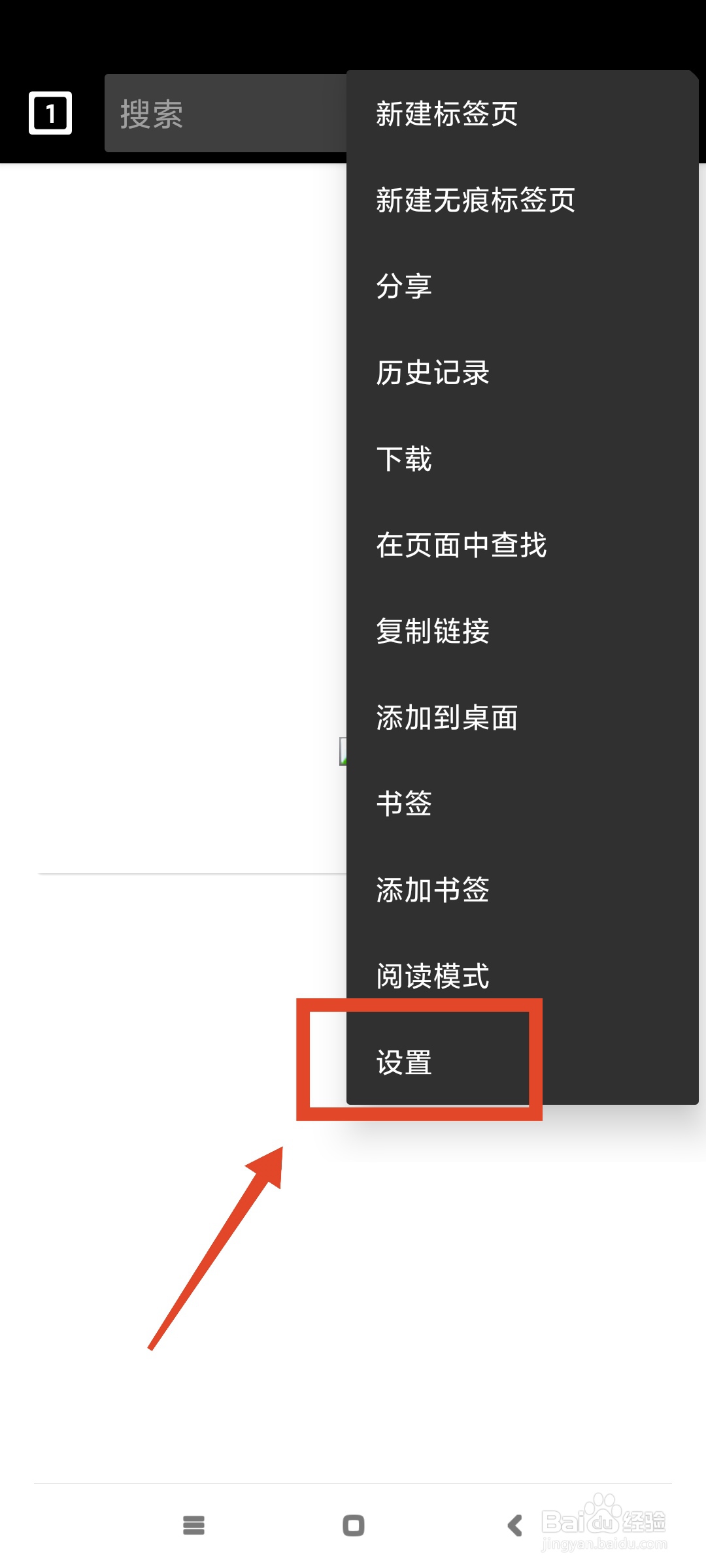 全能浏览器如何将空白页设置为主页?