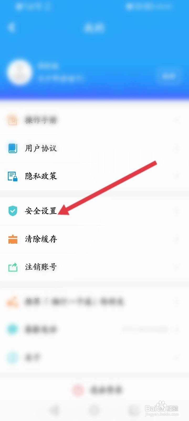 湘行一卡通软件中怎么开启指纹验证功能？
