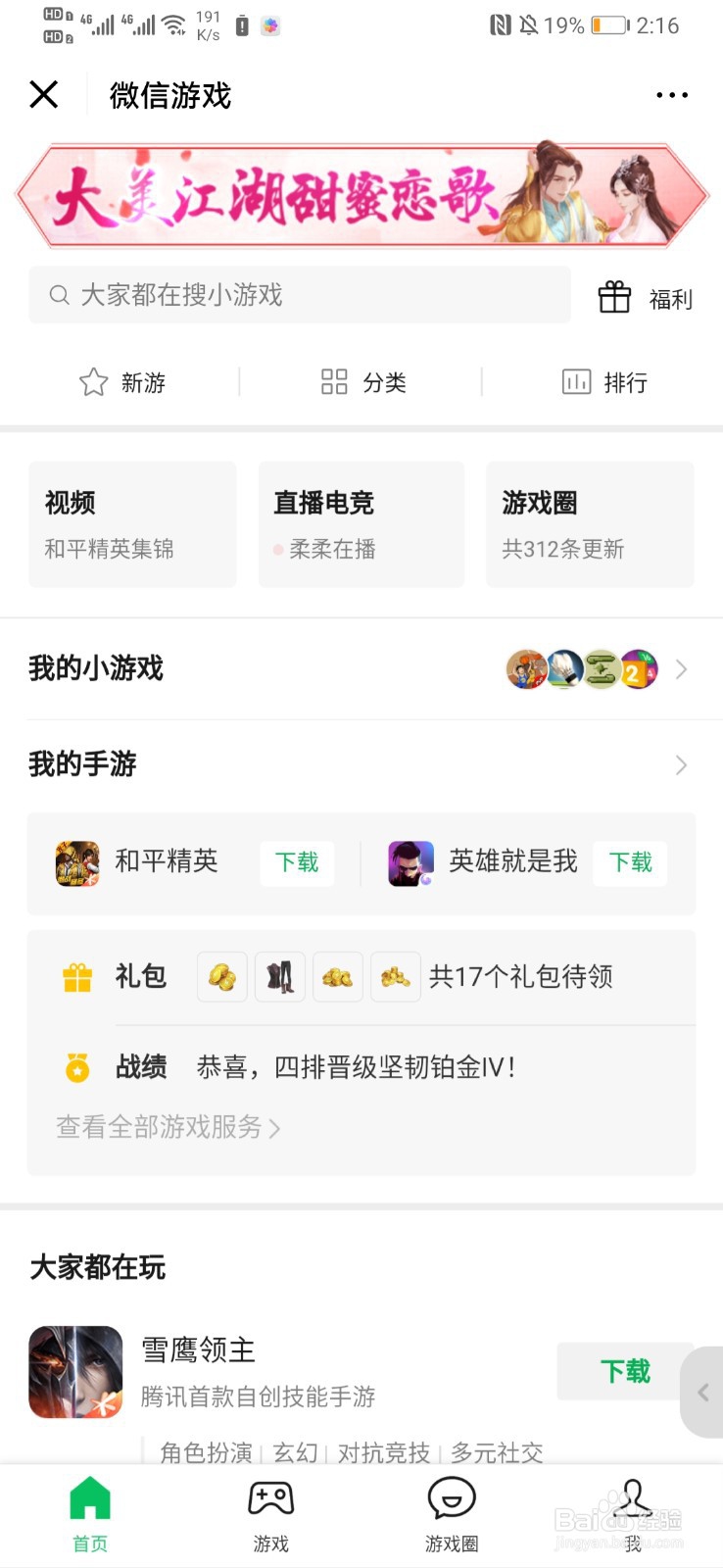 红警手机版怎么下载
