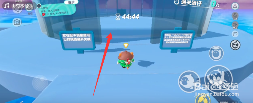 蛋仔派对人鱼烛攻略