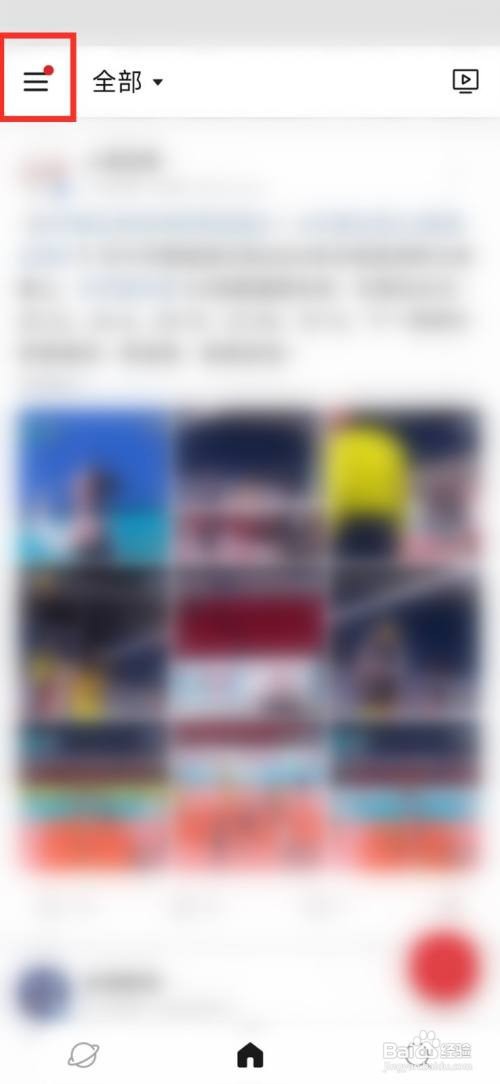 微博极速版如何删除最近访问的人的记录