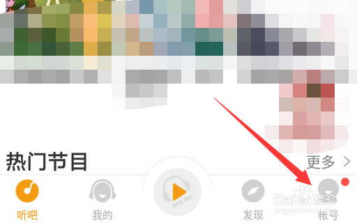 懒人听书新人礼包在哪里领取