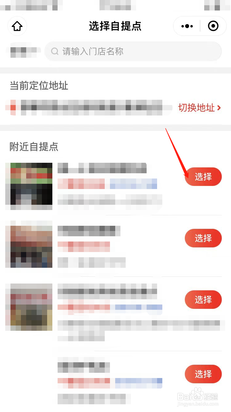 京喜买菜入口在哪里
