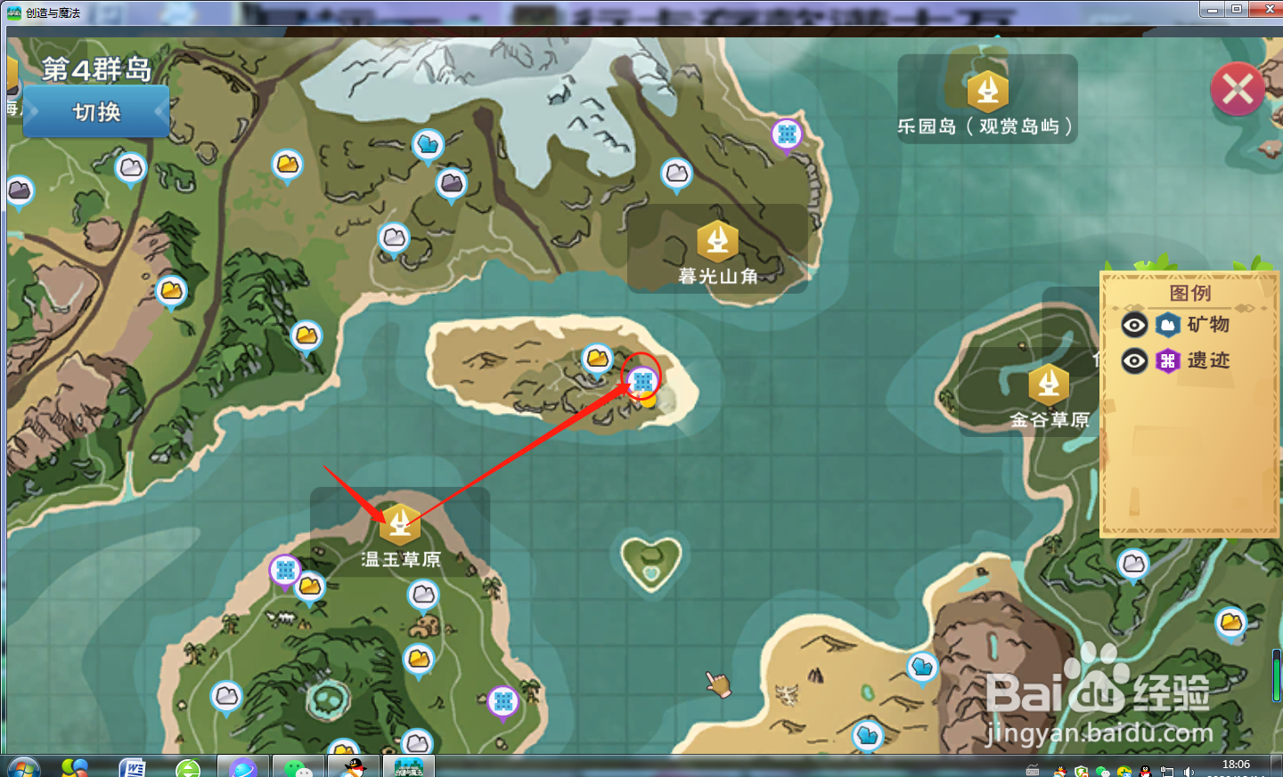 创造与魔法怎么获得水晶镐图纸