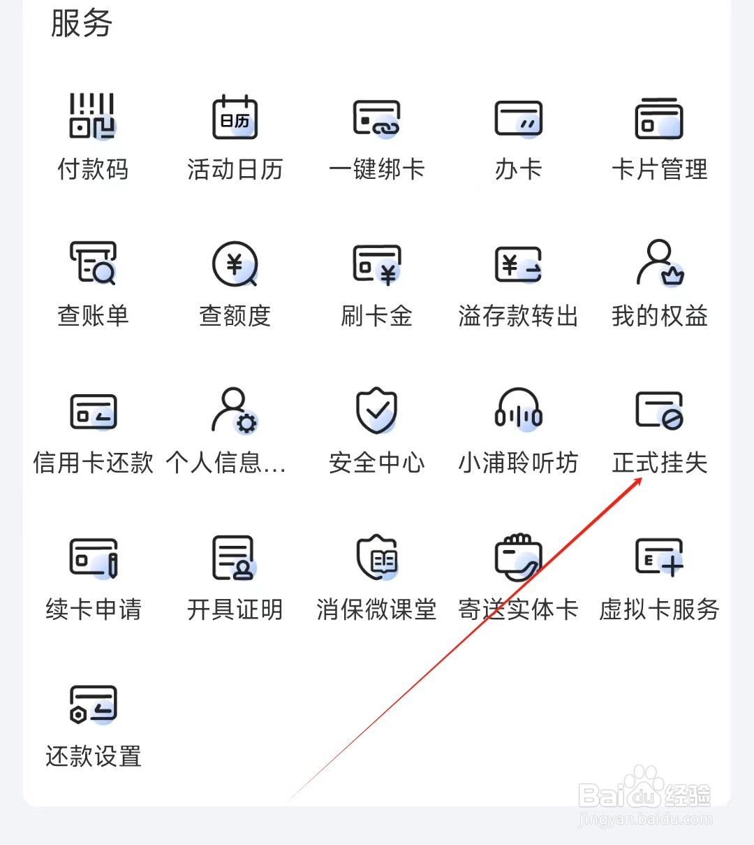 浦大喜奔怎样找到正式挂失