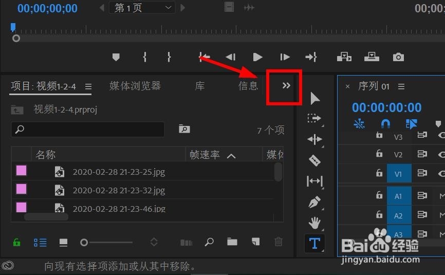 PR CC2018怎么添加“径向擦除”过渡效果