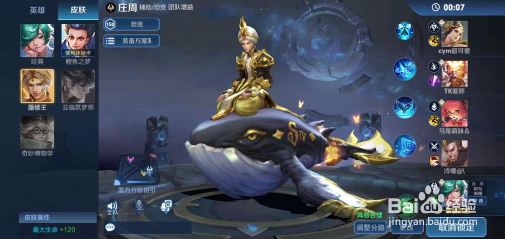 王者荣耀上分技巧