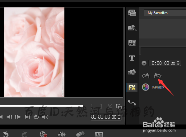会声会影导入的图片颠倒怎么恢复正常?
