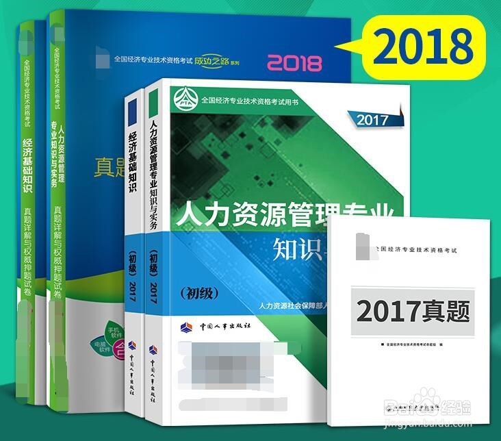 怎样备战初级经济师考试