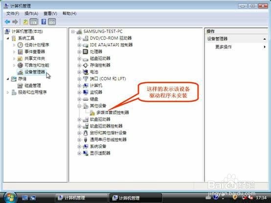 三星n9006 固件更新时遇到问题 不开机修复教程