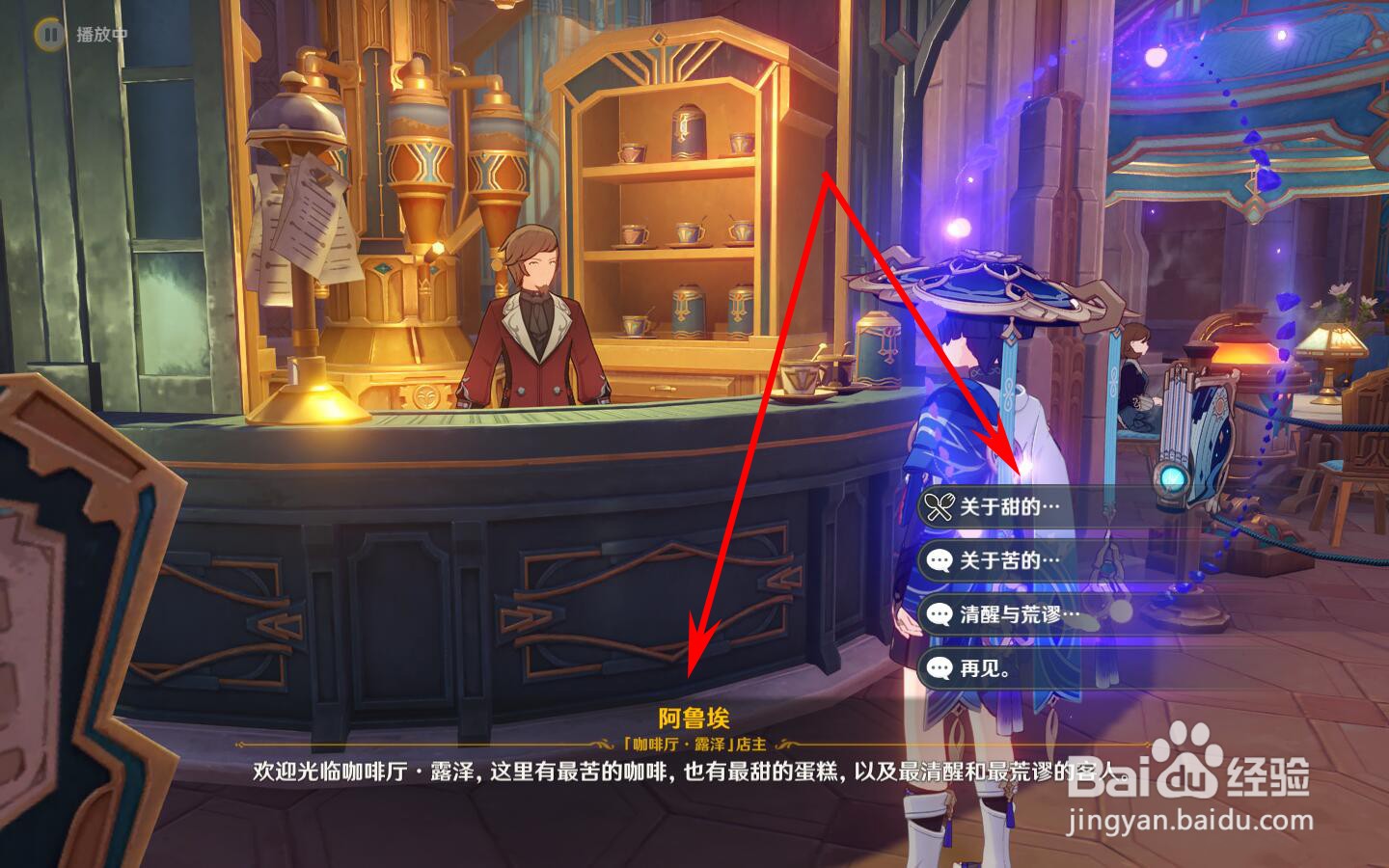 原神怎么获得至水神食谱