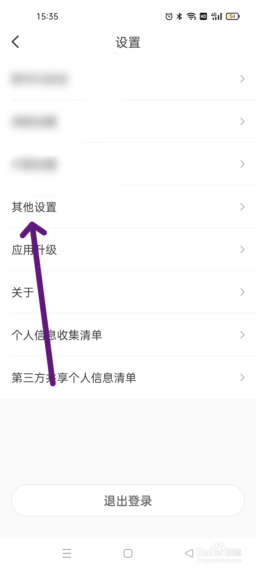 航旅纵横怎么清除视频缓存