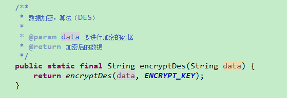 -快速加密解密优秀实践之DES（用java实现）
