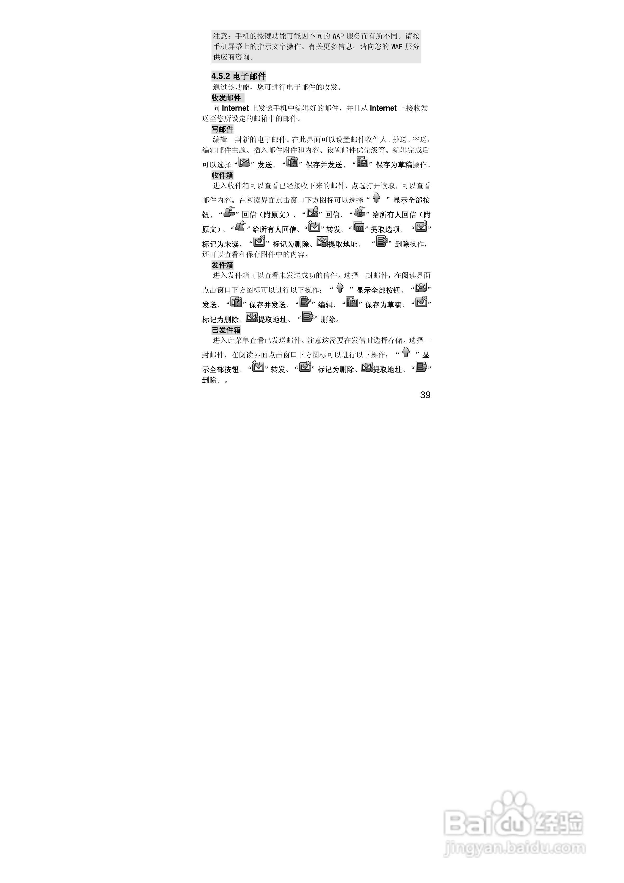 联想S770手机使用说明书:[4]