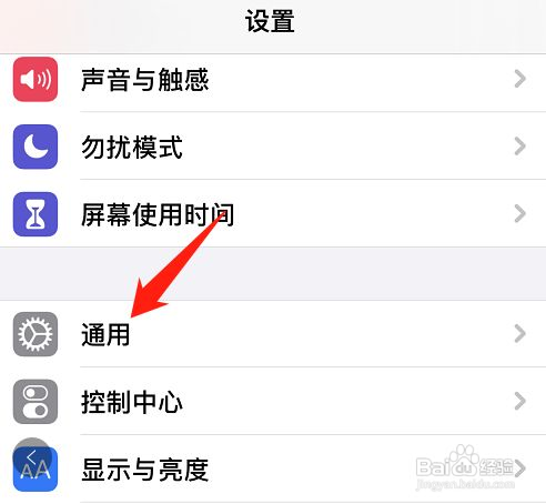 苹果手机如何设置语言