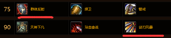 wow6.2狂暴战士pvp天赋,属性,雕文