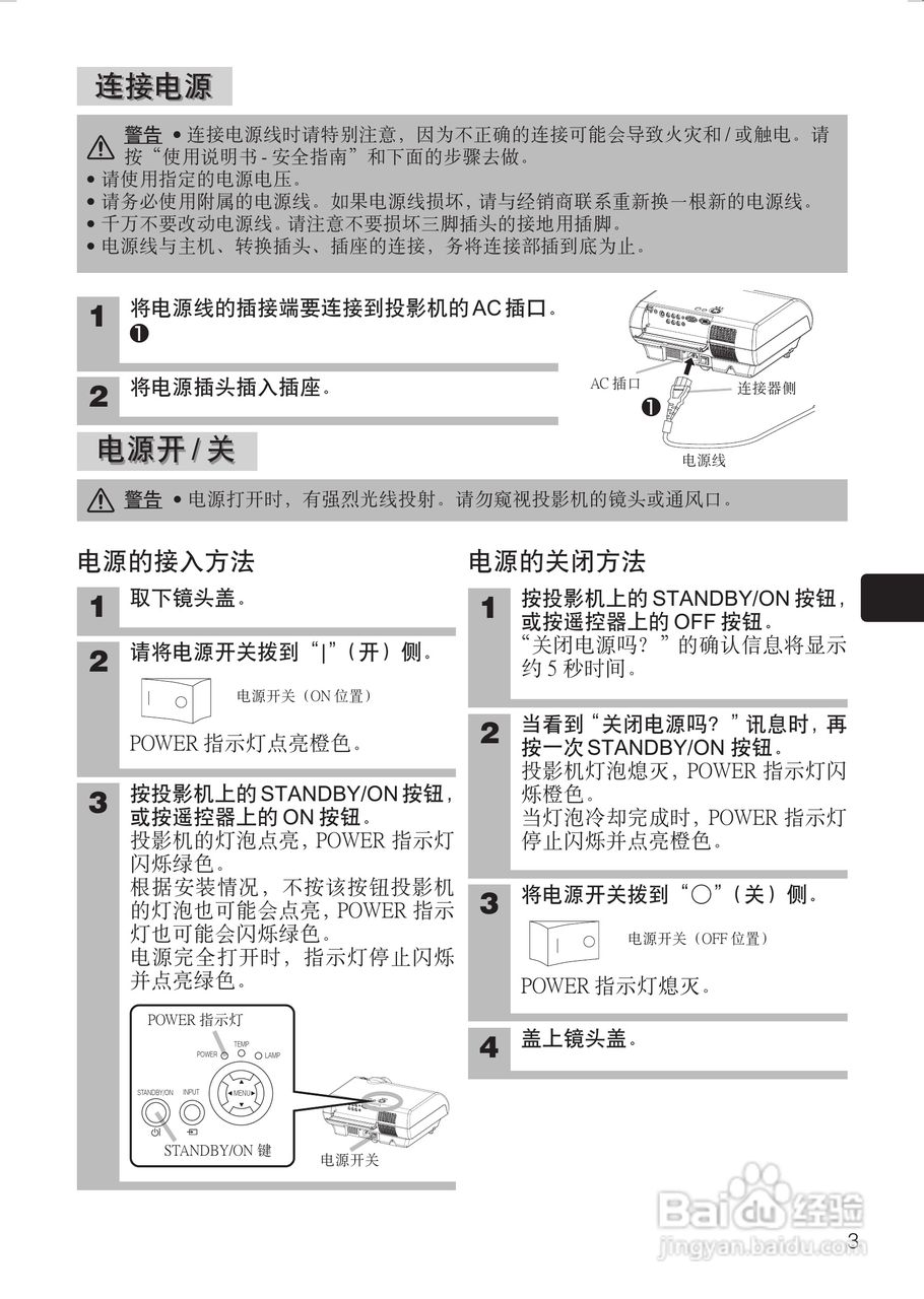 日立 PJTX10投影机说明书:[1]