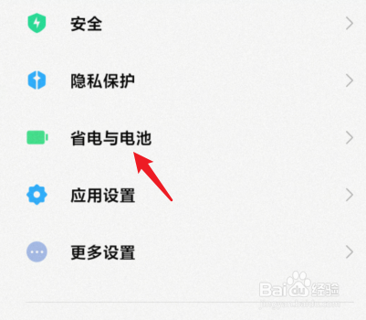 红米note11pro掉电严重
