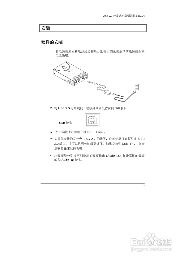 CD-RW 5232UI USB2.0外接式光盘刻录机使用说明书
