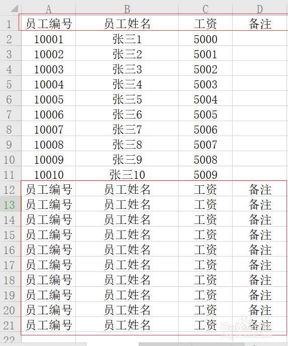 excel工资条简单制作小技巧图文教程