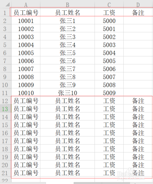 excel工資條簡單製作小技巧圖文教程