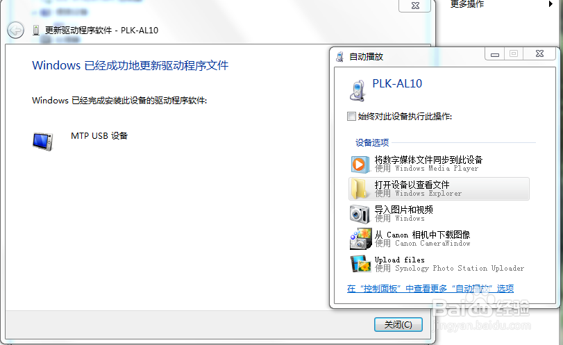 华为手机无法连接电脑