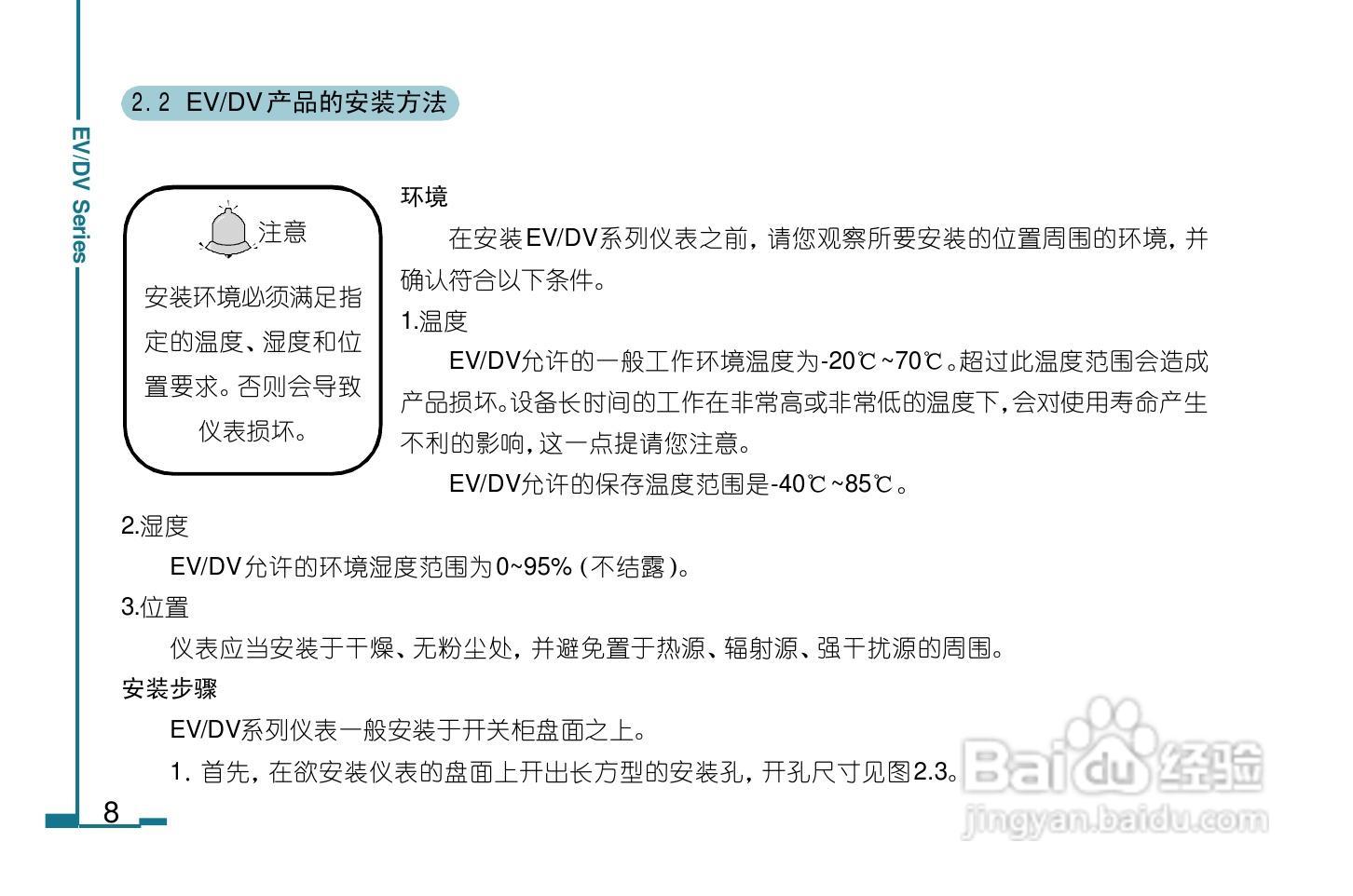 DV130数字电力仪表用户手册:[2]