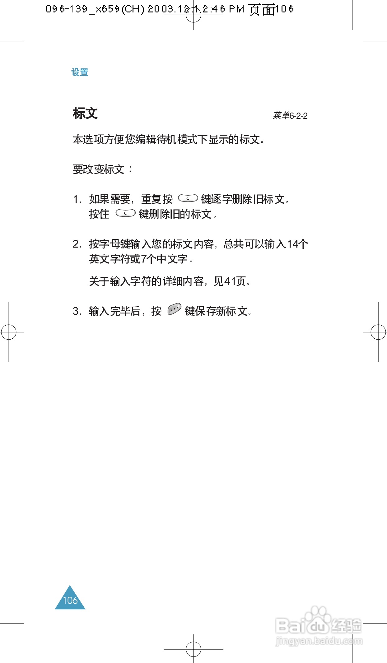 三星SCH-X659手机使用说明书:[11]