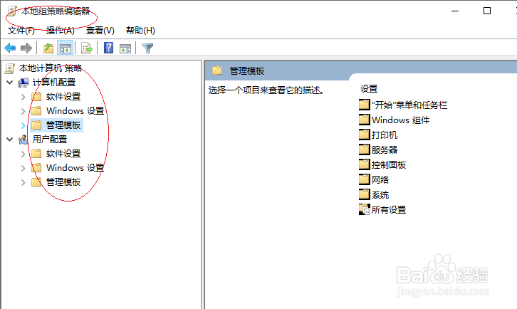 Win10如何设置所有用户不使用默认的用户图片