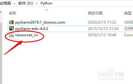pycharm怎么改成中文