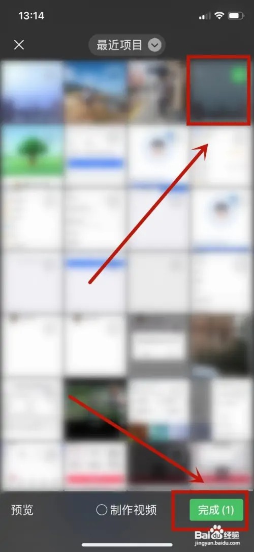 微信发朋友圈怎么改想要的位置?