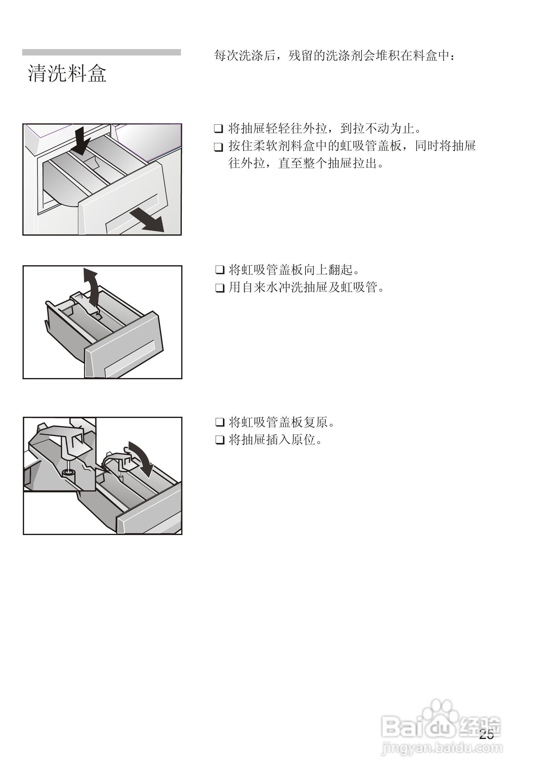 西门子WM605洗衣机说明书:[3]