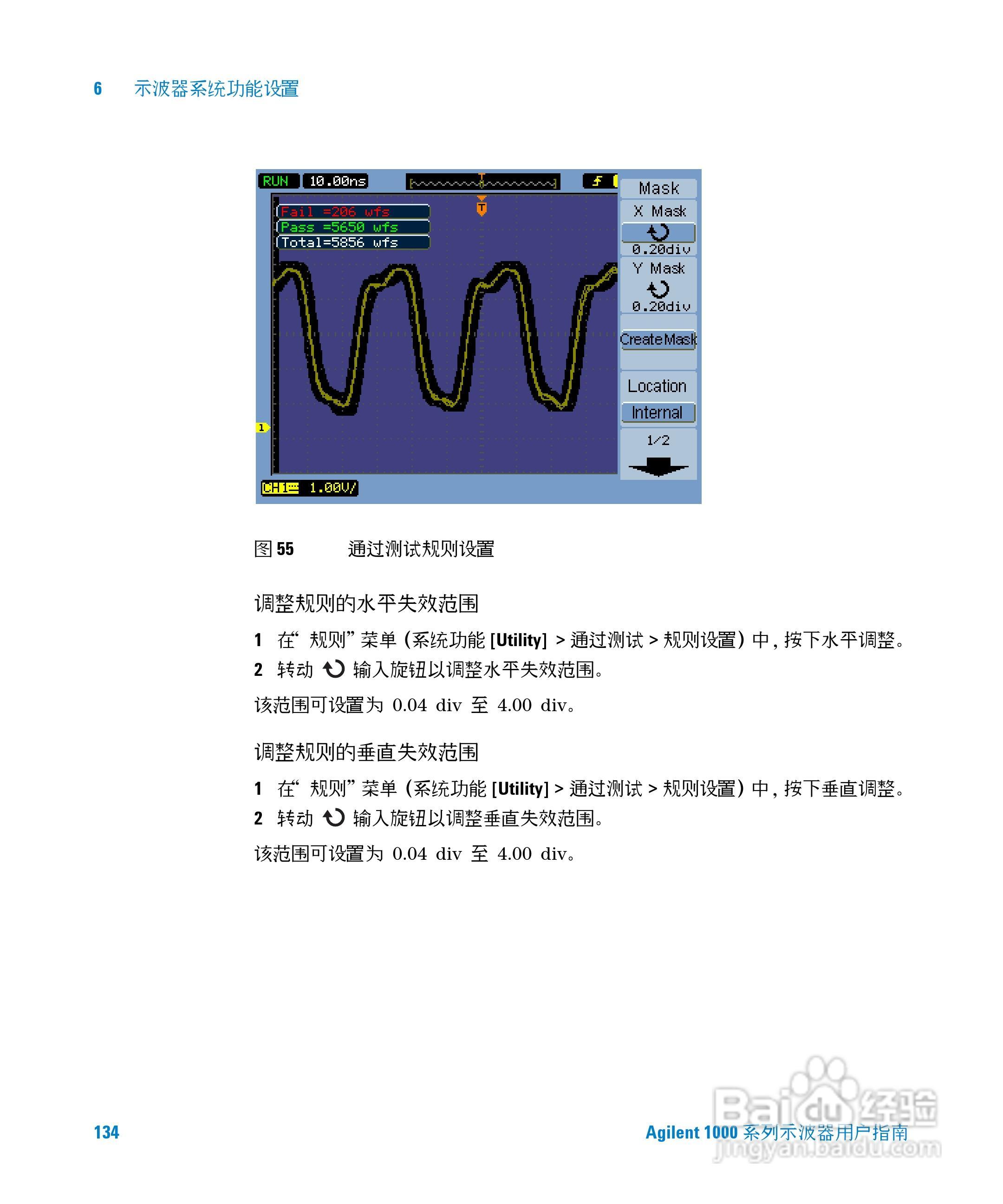 安捷伦DSO1002A示波器操作指南:[14]