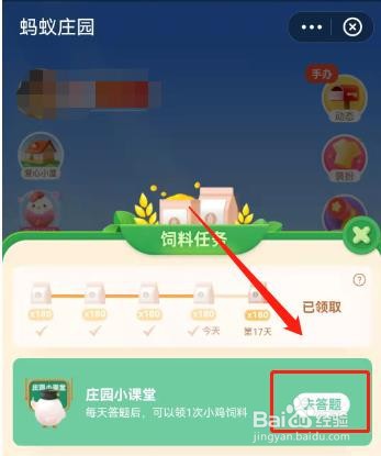 骑电动车接送孩子，需要戴头盔吗蚂蚁庄园3.16