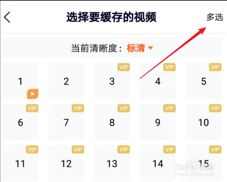 腾讯的视频怎么下载到本地