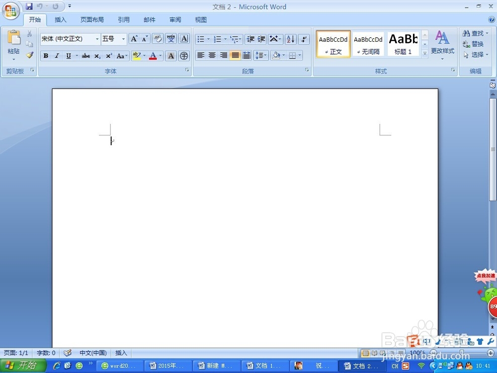 word2007中的页眉怎么添加不同的横线