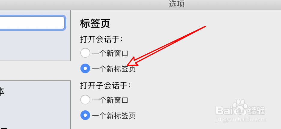 mac文件比较工具BC怎么设置在标签页打开会话