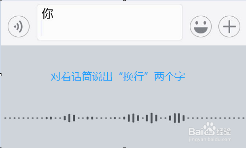 苹果手机自带输入法如何换行