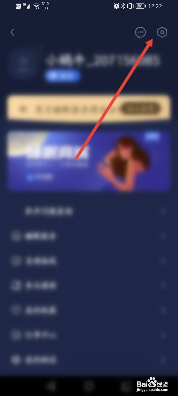 蜗牛睡眠软件中怎么清除缓存内容？