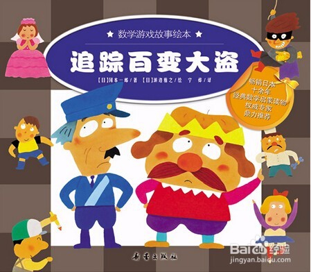 怎样才能让孩子觉得学数学不是一件苦差事呢?。