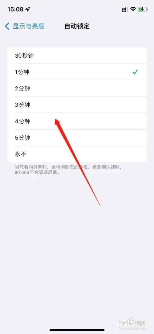 iphone怎么定时锁屏