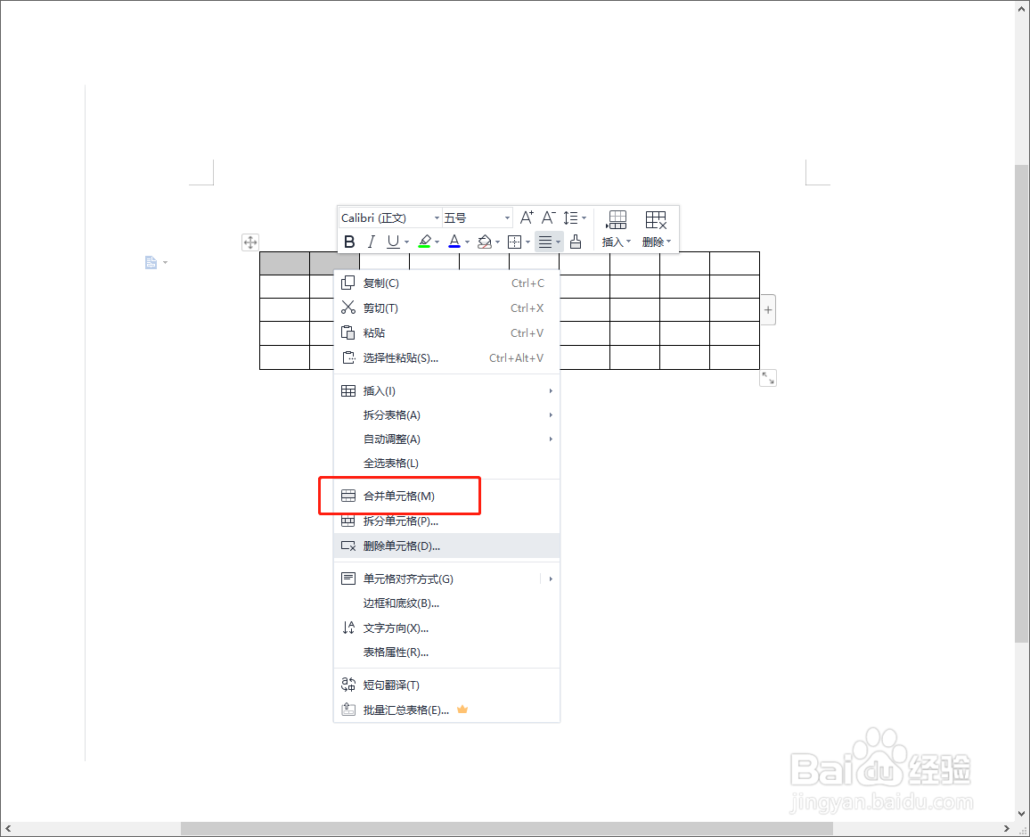 WPS Word文档中的表格怎么删除间隔线？