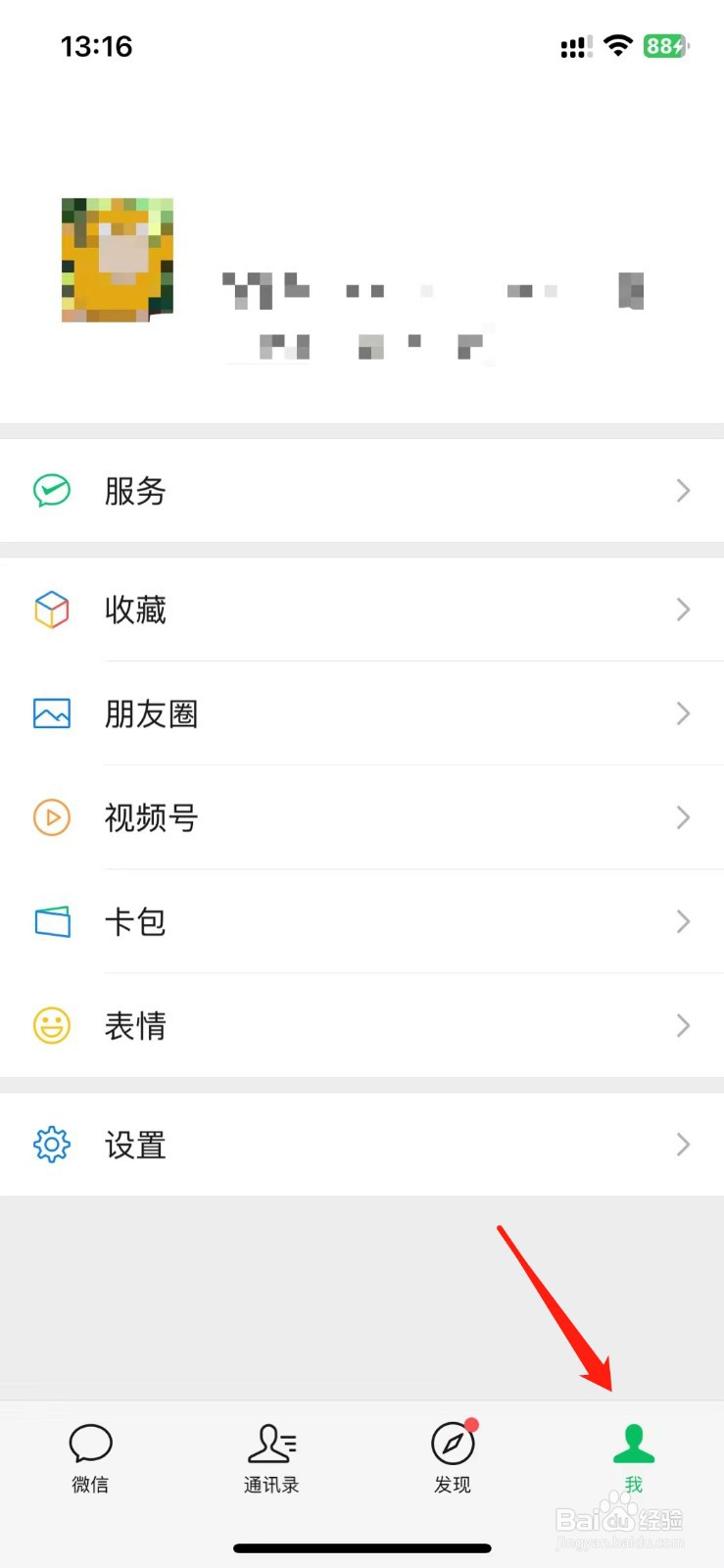 如何减少微信内存