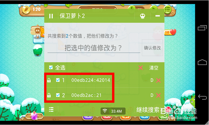 保卫萝卜2攻略：[66]保卫萝卜2怎么修改金币