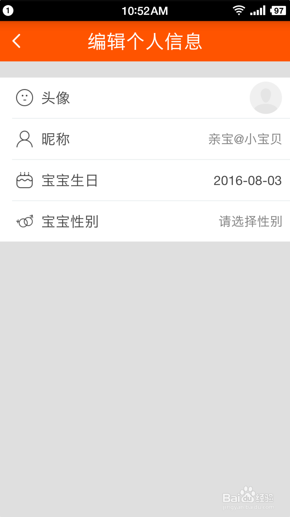 亲宝儿歌手机版APP去广告方法【图】