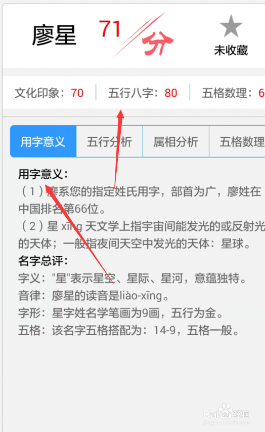2017年给鸡宝宝取名要注意什么