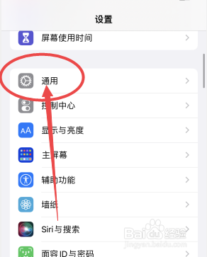 苹果手机个人热点名字从哪里改