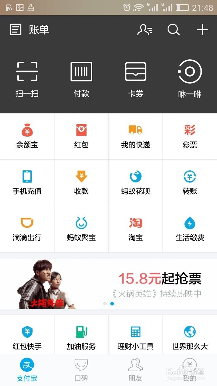 怎么从支付宝转帐给别人