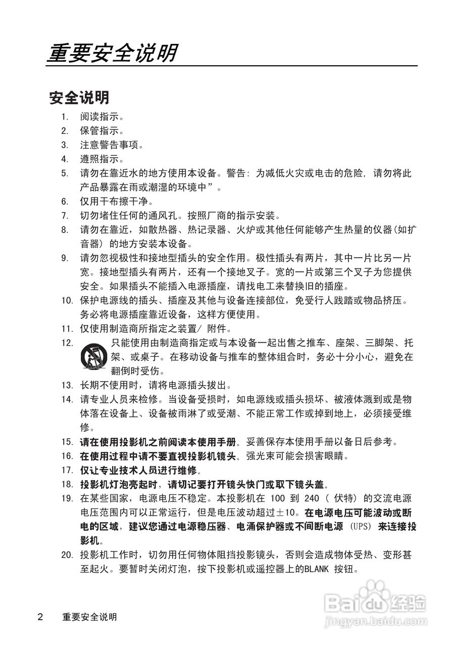 优派PJD5351投影机使用说明书:[1]